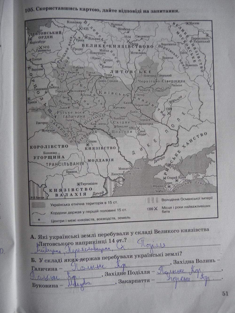 Робочий зошит до підручника Історія України 7 клас В. Власов Страница 51