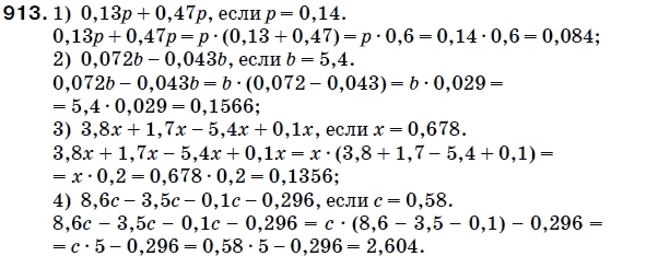 Математика 5 класс (для русских школ) Мерзляк А. и др. Задание 913