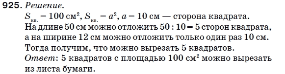 Математика 5 класс (для русских школ) Мерзляк А. и др. Задание 925