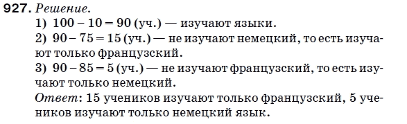 Математика 5 класс (для русских школ) Мерзляк А. и др. Задание 927