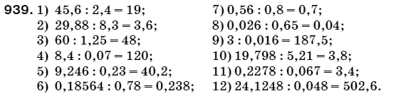 Математика 5 класс (для русских школ) Мерзляк А. и др. Задание 939