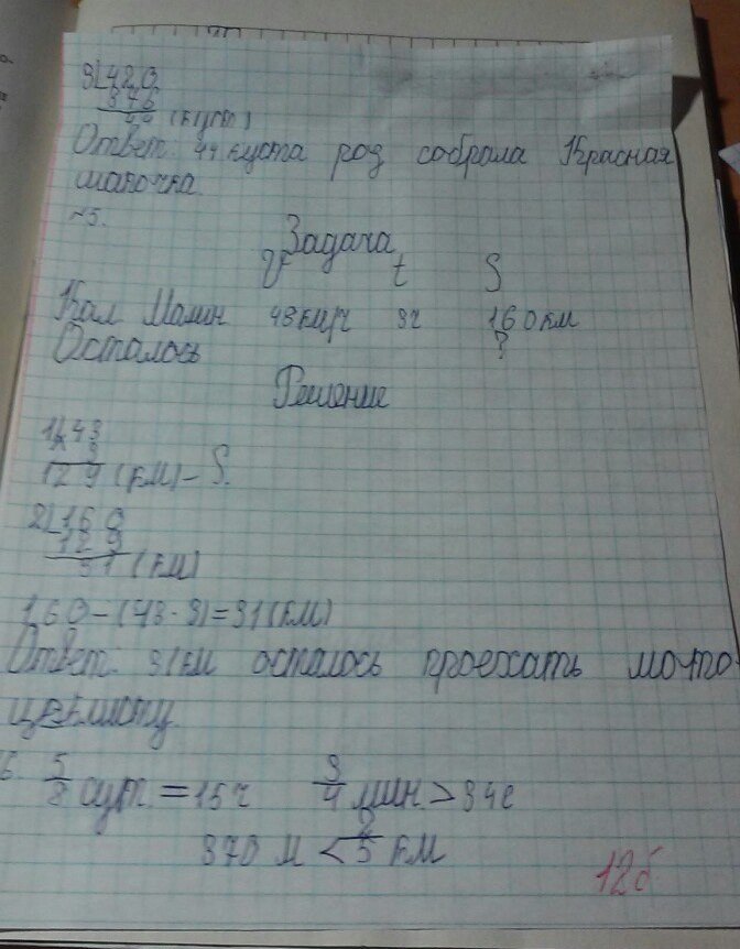 Робочий зошит з математики 4 клас. Підсумкові контрольні роботи. ДПА Барна М.М., Онопрієнко О.В., Пархоменко Н.Є. Страница 2