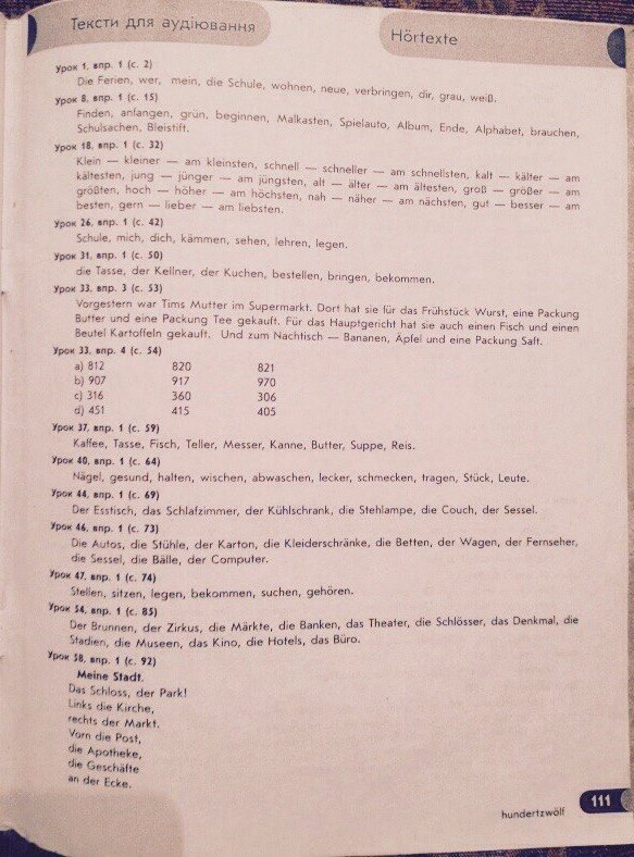 Робочий зошит з німецької мови 6 клас відповіді С.І. Сотникова, Т.Ф. Білоусова Страница 111