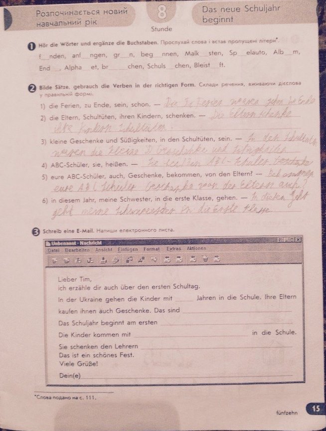 Робочий зошит з німецької мови 6 клас відповіді С.І. Сотникова, Т.Ф. Білоусова Страница 15