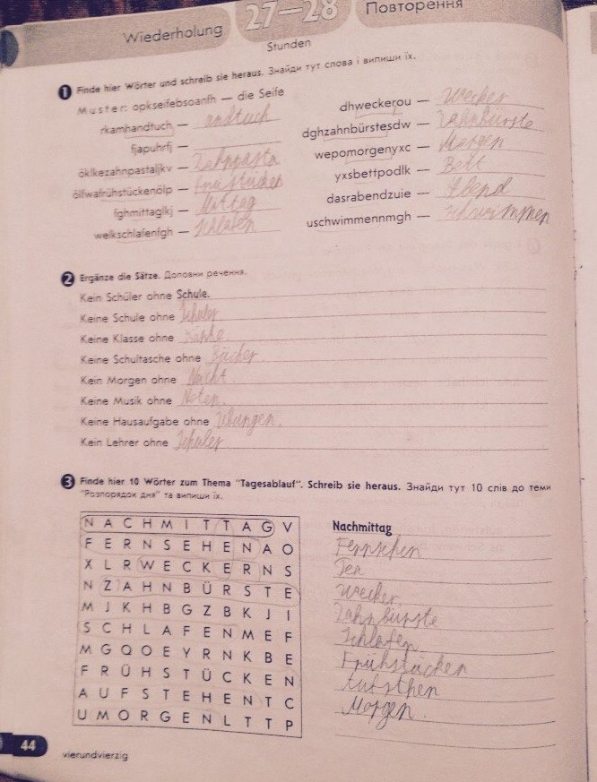 Робочий зошит з німецької мови 6 клас відповіді С.І. Сотникова, Т.Ф. Білоусова Страница 44