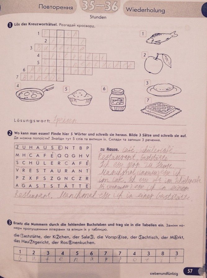 Робочий зошит з німецької мови 6 клас відповіді С.І. Сотникова, Т.Ф. Білоусова Страница 57