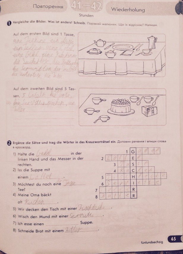 Робочий зошит з німецької мови 6 клас відповіді С.І. Сотникова, Т.Ф. Білоусова Страница 65