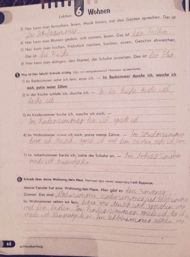 Робочий зошит з німецької мови 6 клас відповіді С.І. Сотникова, Т.Ф. Білоусова Страница 68
