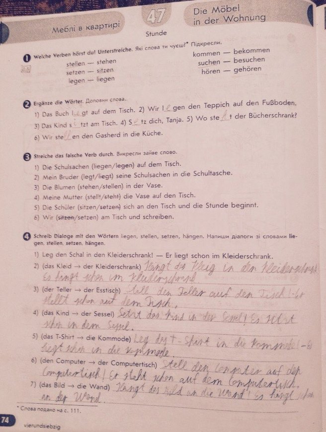 Робочий зошит з німецької мови 6 клас відповіді С.І. Сотникова, Т.Ф. Білоусова Страница 74
