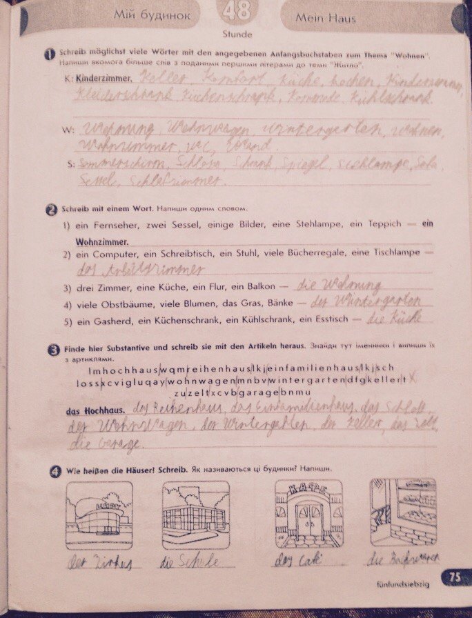Робочий зошит з німецької мови 6 клас відповіді С.І. Сотникова, Т.Ф. Білоусова Страница 75