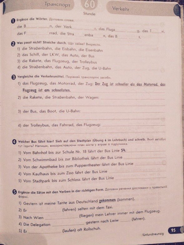 Робочий зошит з німецької мови 6 клас відповіді С.І. Сотникова, Т.Ф. Білоусова Страница 95
