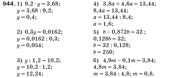 Математика 5 класс (для русских школ) Мерзляк А. и др. Задание 944