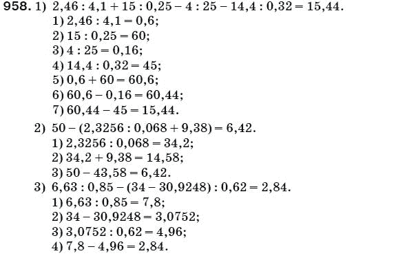 Математика 5 класс (для русских школ) Мерзляк А. и др. Задание 958