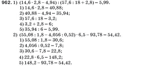 Математика 5 класс (для русских школ) Мерзляк А. и др. Задание 962