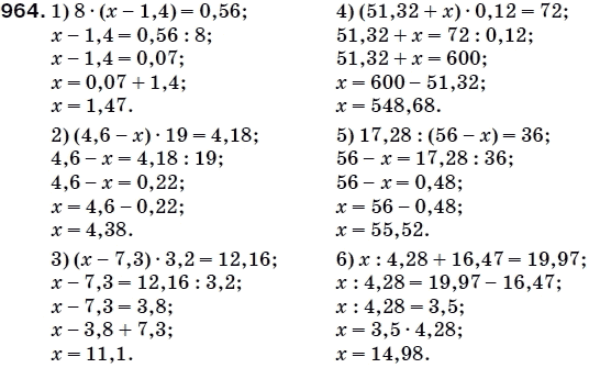 Математика 5 класс (для русских школ) Мерзляк А. и др. Задание 964