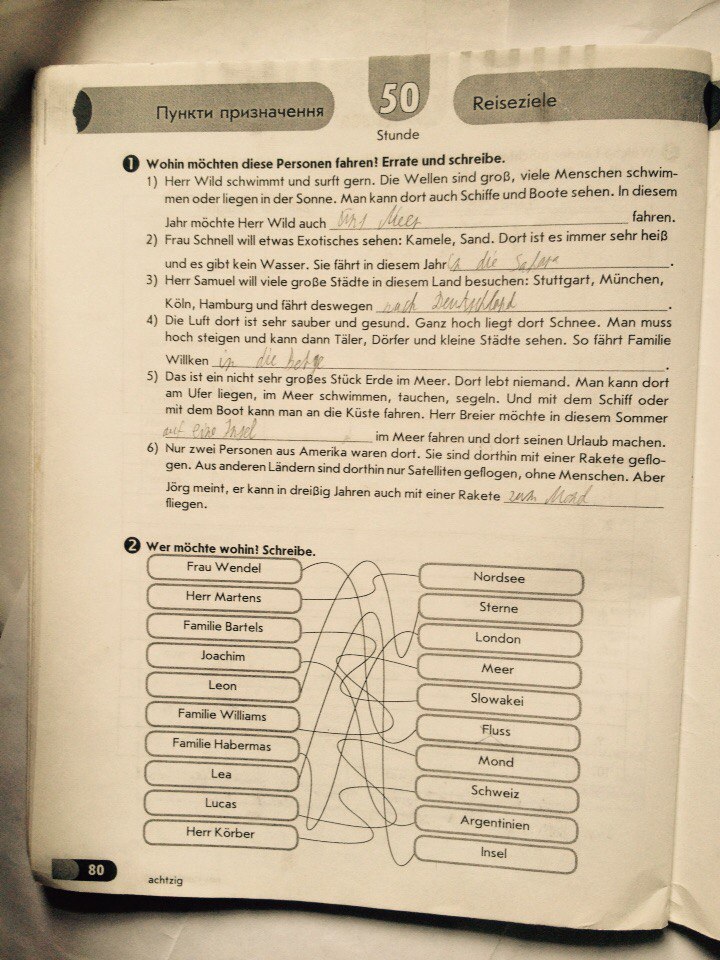 Робочий зошит з німецької мови 7 клас. Hallo Freunde Світлана Сотникова Страница 80
