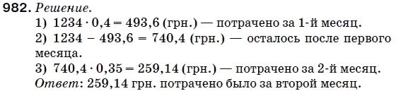 Математика 5 класс (для русских школ) Мерзляк А. и др. Задание 982