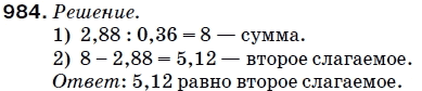 Математика 5 класс (для русских школ) Мерзляк А. и др. Задание 984