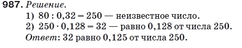 Математика 5 класс (для русских школ) Мерзляк А. и др. Задание 987