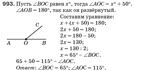 Математика 5 класс (для русских школ) Мерзляк А. и др. Задание 993