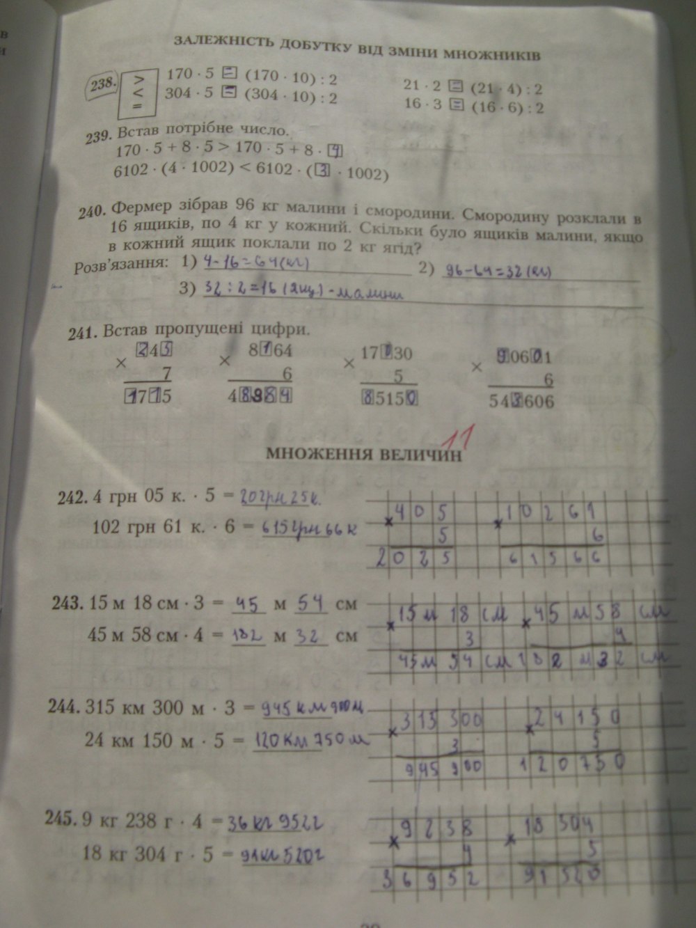 Робочий зошит з математики 4 клас Богданович М. В. Страница str39