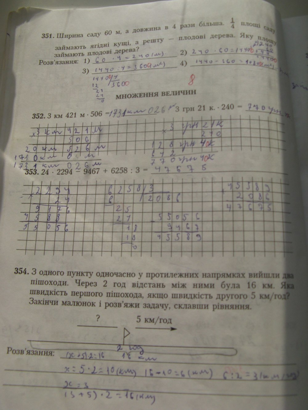 Робочий зошит з математики 4 клас Богданович М. В. Страница str60