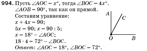 Математика 5 класс (для русских школ) Мерзляк А. и др. Задание 994