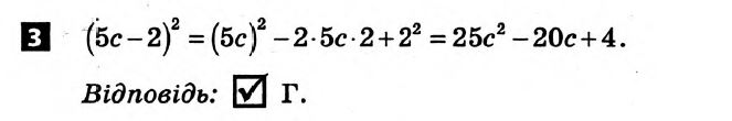 Математика 7 клас Алгебра + Геометрія. Розв'язанья з коментарями до підсумкових контрольних робіт  Вариант 3