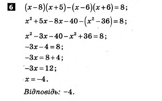 Математика 7 клас Алгебра + Геометрія. Розв'язанья з коментарями до підсумкових контрольних робіт  Вариант 6