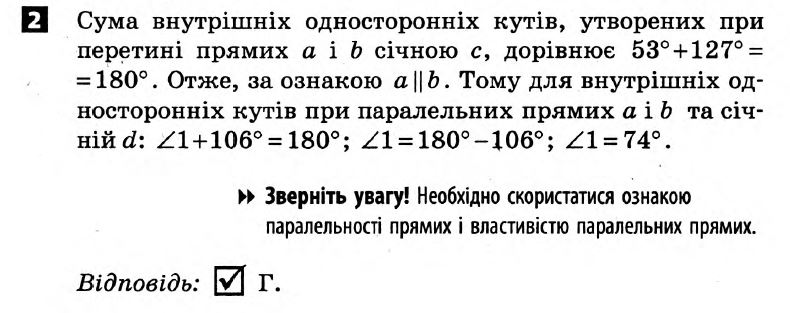 Математика 7 клас Алгебра + Геометрія. Розв'язанья з коментарями до підсумкових контрольних робіт  Вариант 2