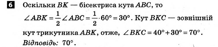 Математика 7 клас Алгебра + Геометрія. Розв'язанья з коментарями до підсумкових контрольних робіт  Вариант 6