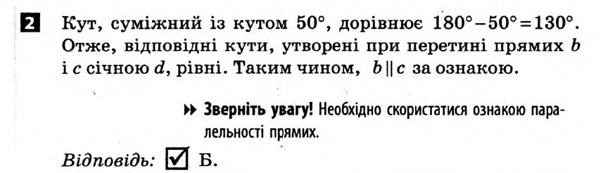 Математика 7 клас Алгебра + Геометрія. Розв'язанья з коментарями до підсумкових контрольних робіт  Вариант 2