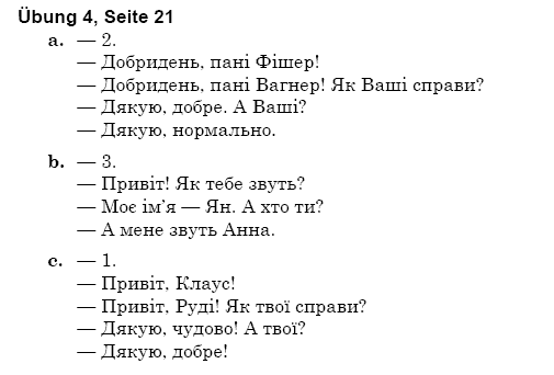 Нiмецька мова 5 клас С.I. Сотникова, Т.Ф. Білоусова Страница upr4