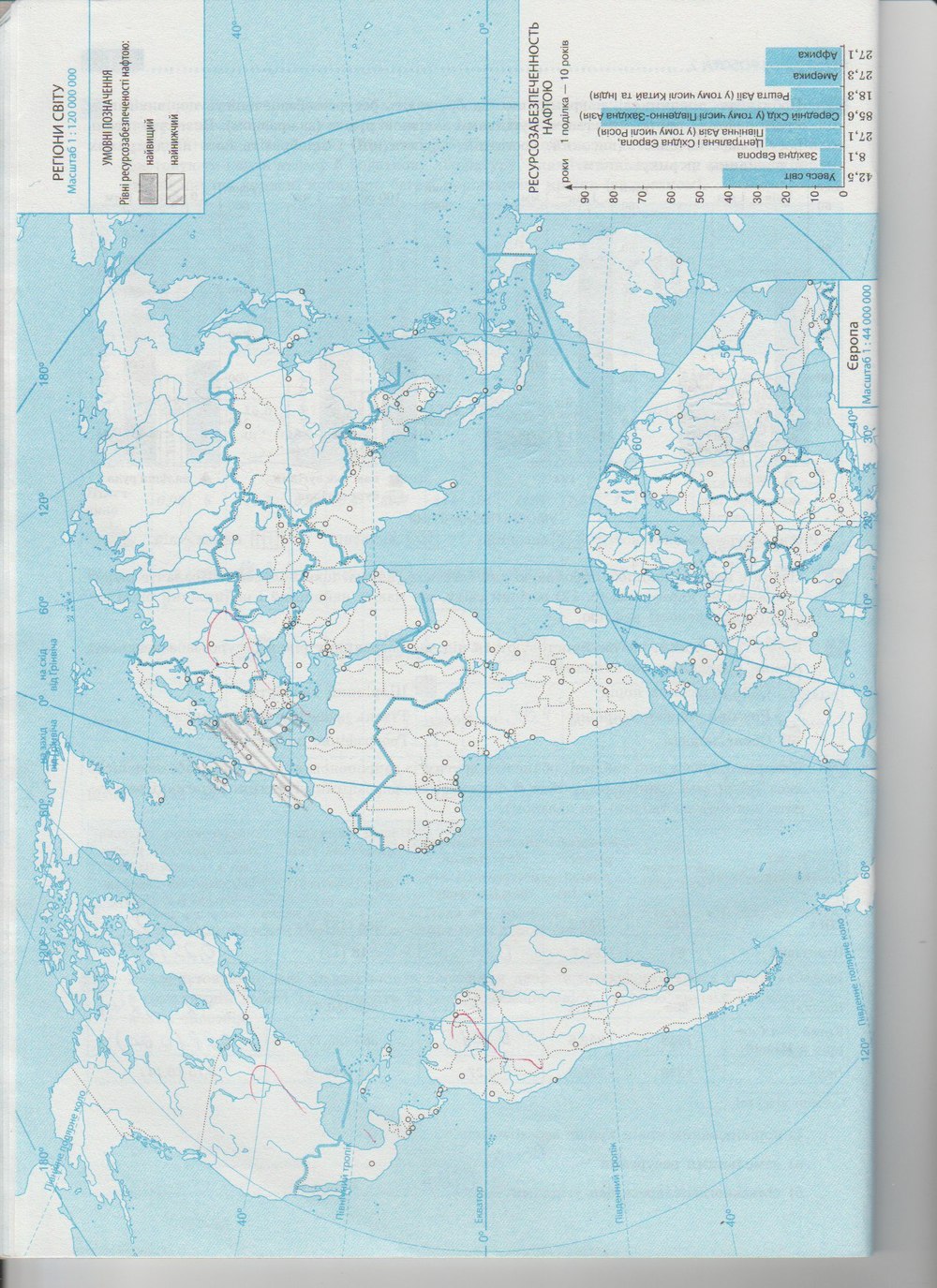 Робочий зошит з географії 10 клас. Зошит для практичних робіт О.Г. Стадник Страница 12