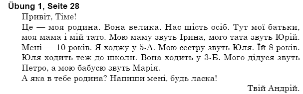 Нiмецька мова 5 клас С.I. Сотникова, Т.Ф. Білоусова Страница upr1