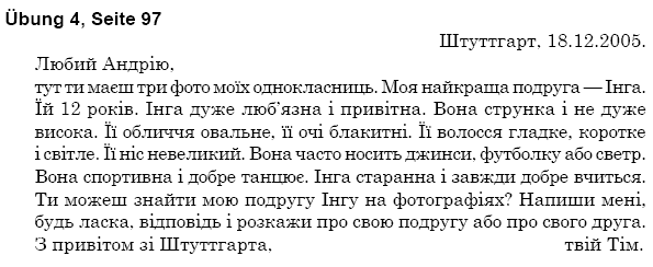 Нiмецька мова 5 клас С.I. Сотникова, Т.Ф. Білоусова Страница upr4