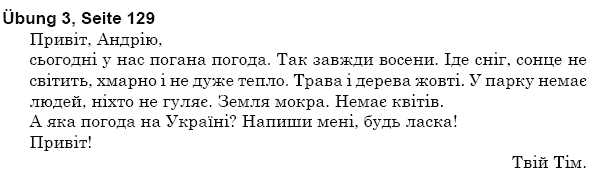 Нiмецька мова 5 клас С.I. Сотникова, Т.Ф. Білоусова Страница upr3