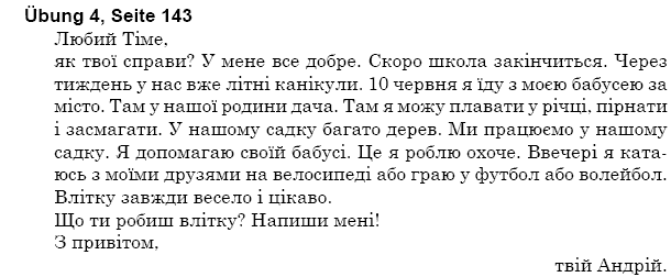 Нiмецька мова 5 клас С.I. Сотникова, Т.Ф. Білоусова Страница upr4