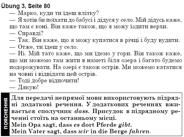 Немецкий язык 5 класс (для русских школ) Н. Басай Страница str80