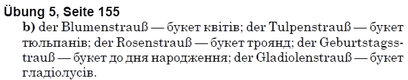 Немецкий язык 5 класс (для русских школ) Н. Басай Страница str155