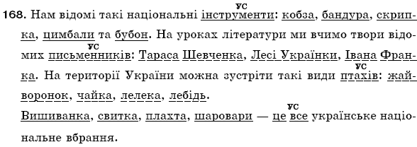 Рiдна мова 5 клас О. Глазова, Ю. Кузнецов Задание 168