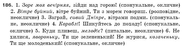 Рiдна мова 5 клас О. Глазова, Ю. Кузнецов Задание 186