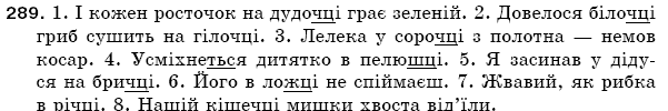 Рiдна мова 5 клас О. Глазова, Ю. Кузнецов Задание 289