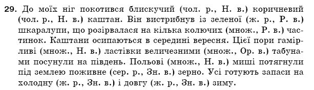 Рiдна мова 5 клас О. Глазова, Ю. Кузнецов Задание 29