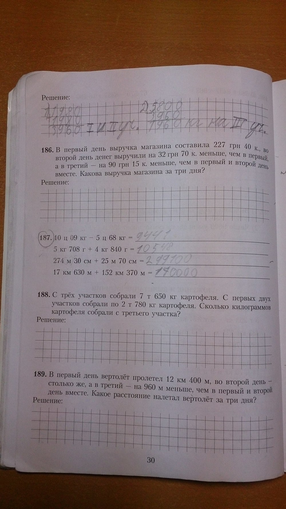 Рабочая тетрадь по математике 4 класс (на русском) Богданович М.В. Страница 30