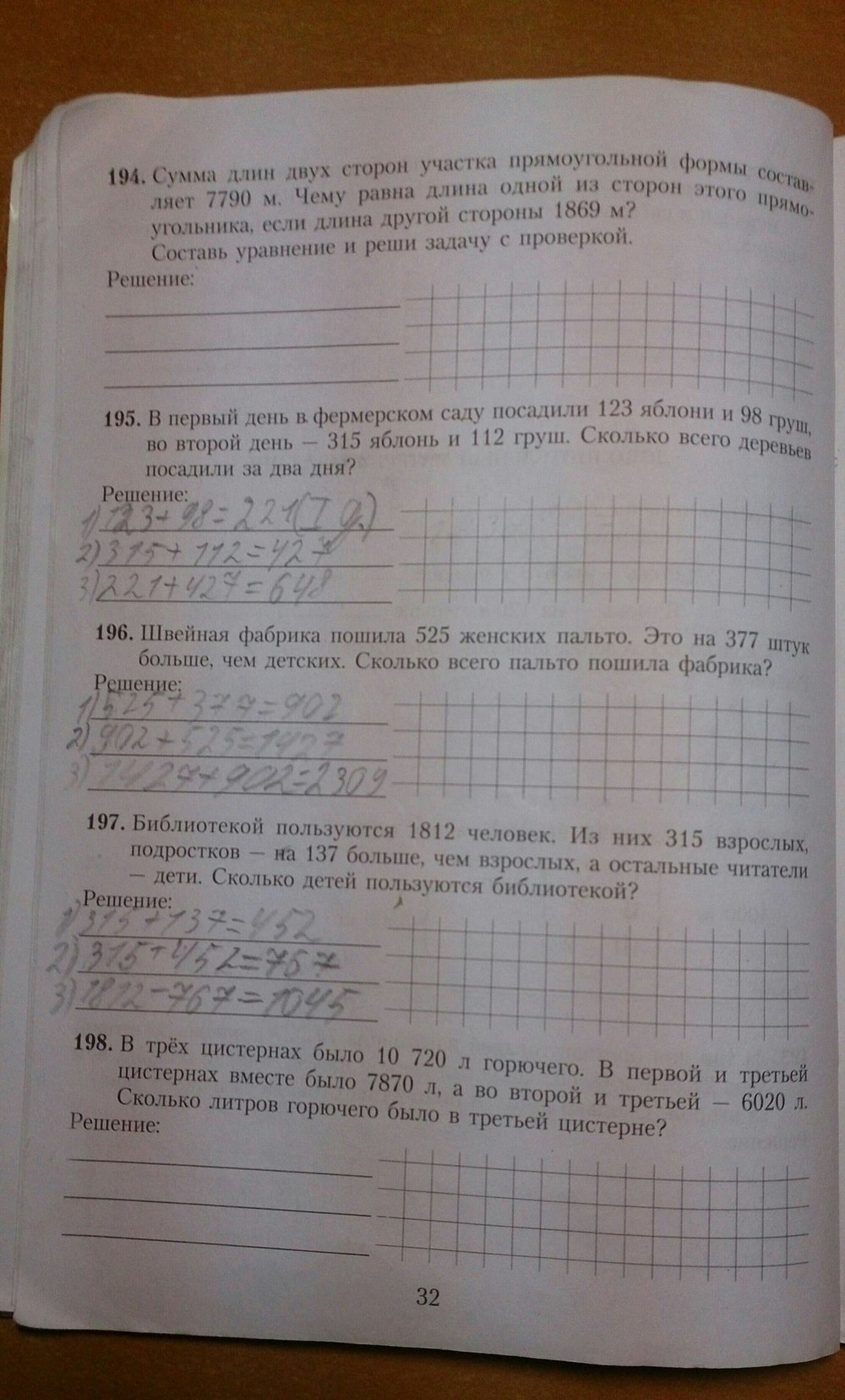 Рабочая тетрадь по математике 4 класс (на русском) Богданович М.В. Страница 32