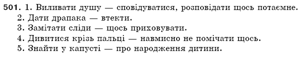 Рiдна мова 5 клас О. Глазова, Ю. Кузнецов Задание 501