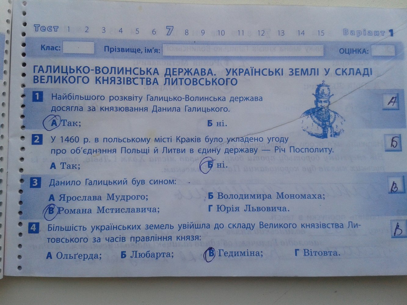 Робочий зошит з історії україни 5 клас. Експрес-контроль Кожем'яка О.Л. Задание v1