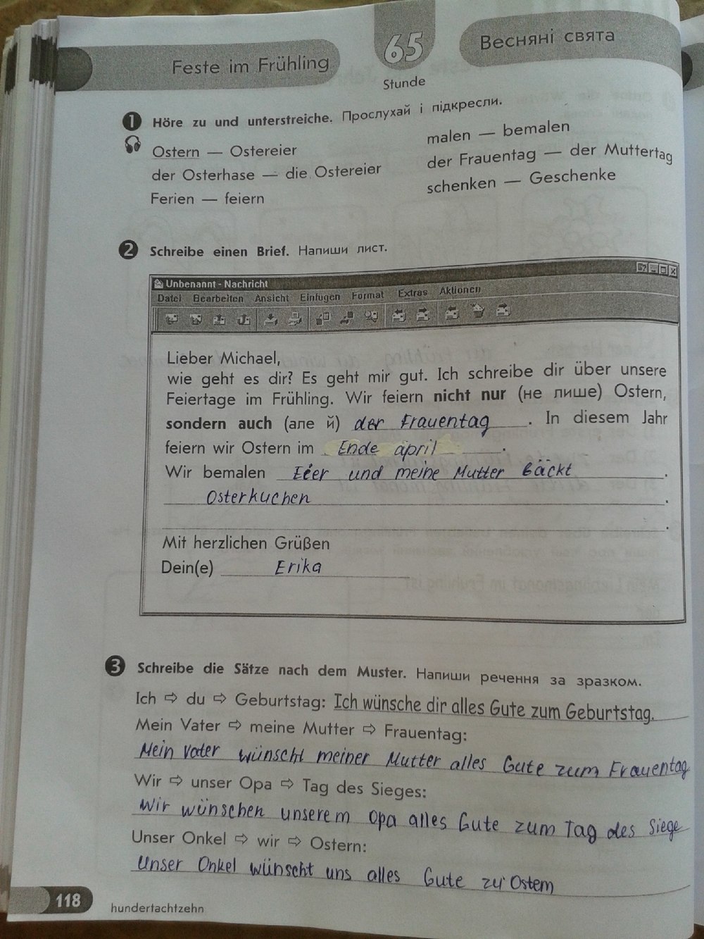 Робочий зошит з німецької мови 5 клас С.І. Сотникова, Т.Ф. Білоусова Страница 118