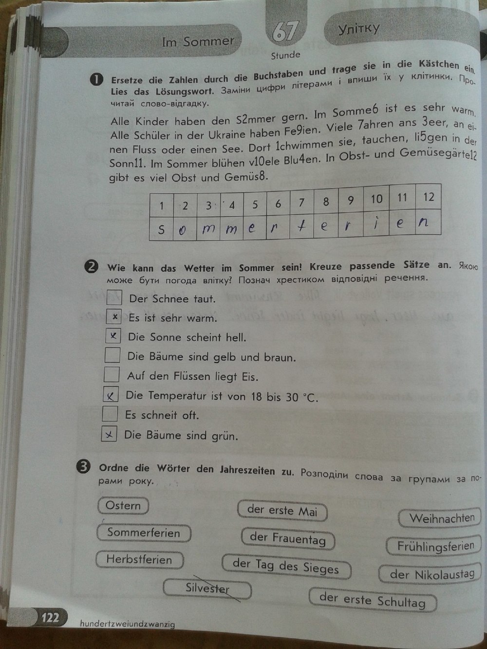 Робочий зошит з німецької мови 5 клас С.І. Сотникова, Т.Ф. Білоусова Страница 122